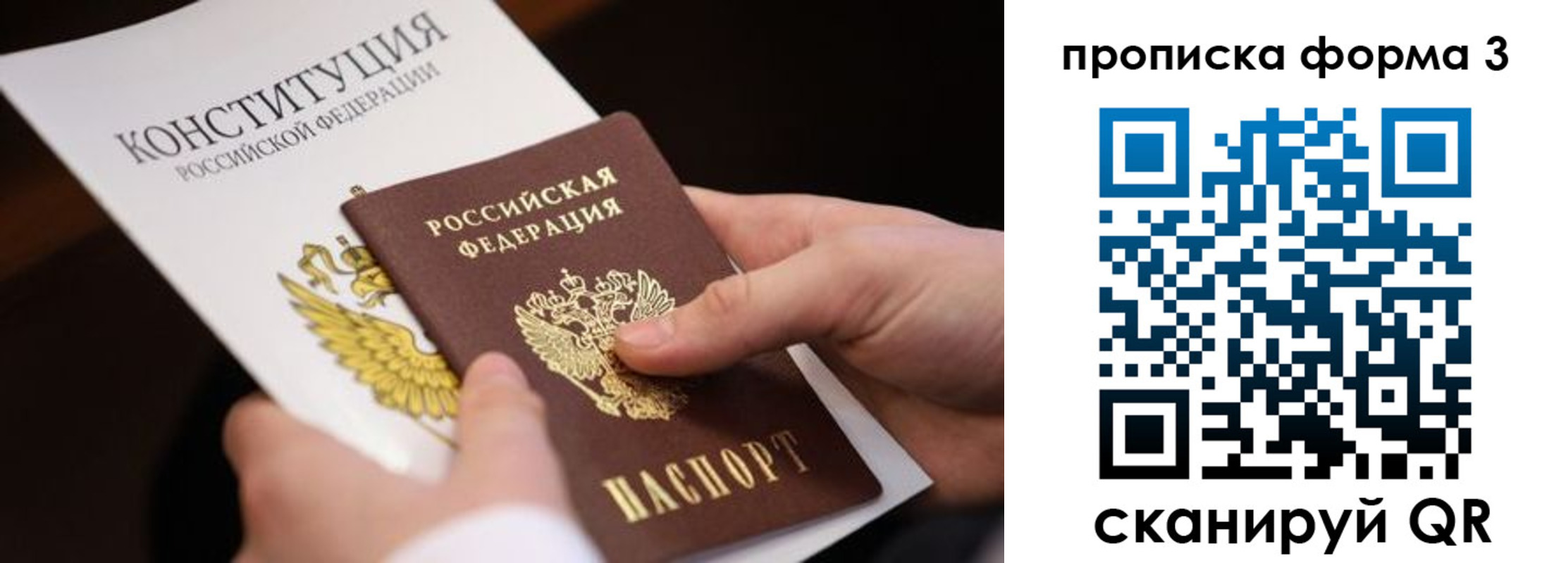 прописка 2025 в Лесосибирске