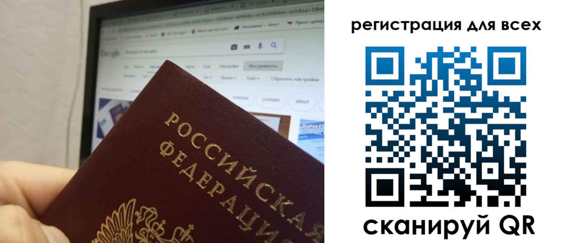 прописка паспорт в Лесосибирске