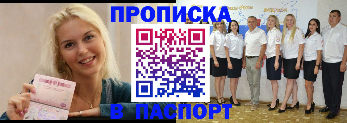 регистрация в Лесосибирске