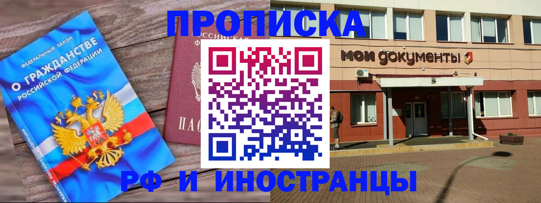 временная регистрация надежно в Лесосибирске