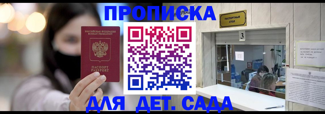 прописка для работы в Лесосибирске
