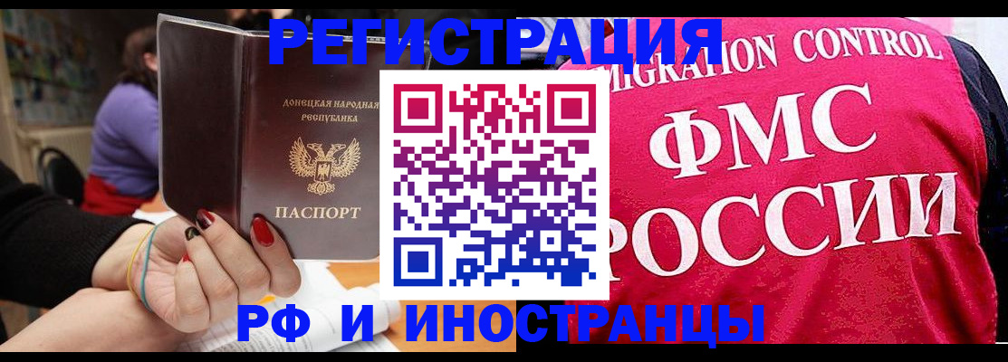 прописка паспорт в Лесосибирске