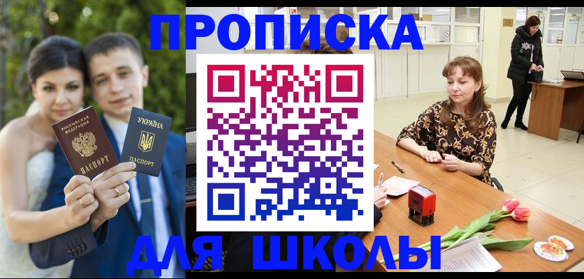 временная регистрация недорого в Лесосибирске