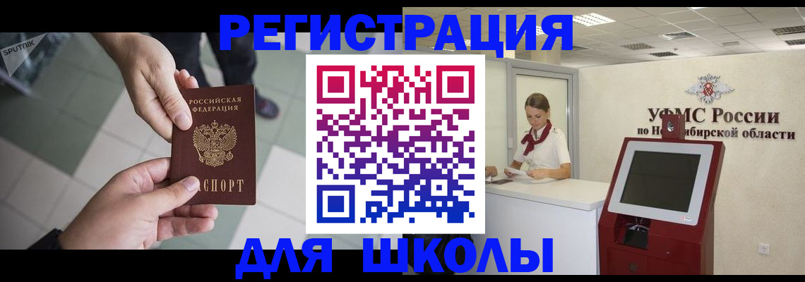 купить прописку в Лесосибирске