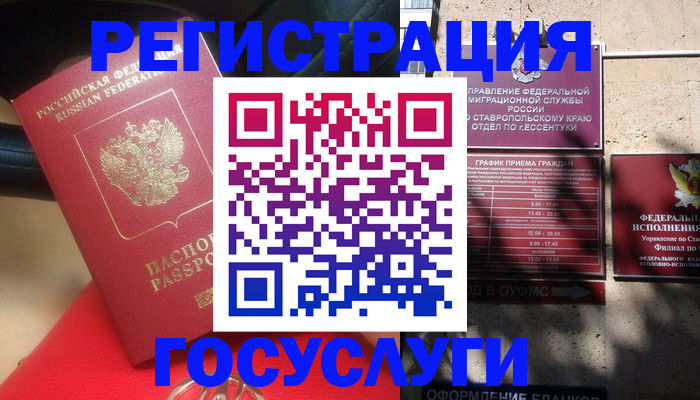 где прописаться в Лесосибирске