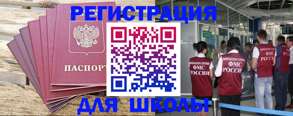 временная регистрация законно в Лесосибирске