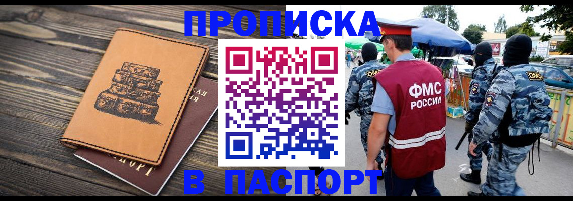 временная регистрация 2025 в Лесосибирске